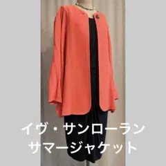美品！ イヴ・サンローラン　麻昆　夏用ジャケットのサムネイル
