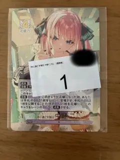 ごとカドカップ 共に過ごす毎日 中野二乃 優勝 未開封 五等分の花嫁カ
