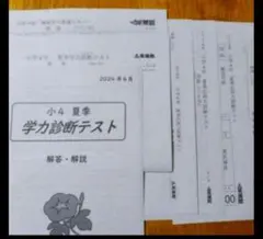 2026年最新】英進館 小6の人気アイテム - メルカリ