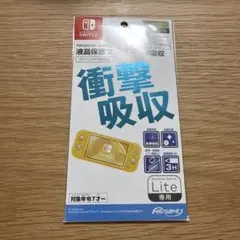 Nintendo Switch Lite 液晶保護フィルム