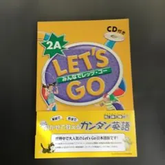 Let's Go 2A 英語教材 CD付き　知育のサムネイル