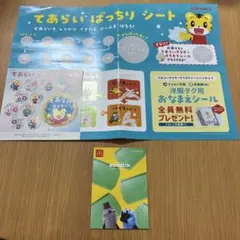 こどもちゃれんじ てあらいばっちりシートとパペットスンスンシールのセット