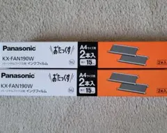 新品【Panasonic KX-FAN190Wインクフィルム 2本入】