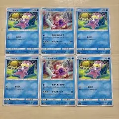 超爆インパクト SM8 ヤドン　ヤドキング 6枚セット あくびのサムネイル