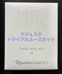 本日特価❗️】ナリス マジェスタ トライアルユースセットβ - メルカリ
