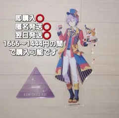 プロセカ　アクリルスタンド　Vol，１０　神代類