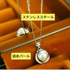 淡水パール ステンレススチール ネックレス