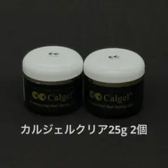 カルジェルクリア25g⭐︎2個 新品・未開封 - メルカリ