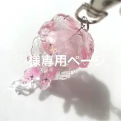 クラゲキーホルダー 黒 白