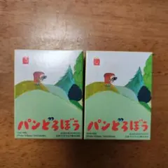 マクドナルド　ハッピーセット　パンどろぼう