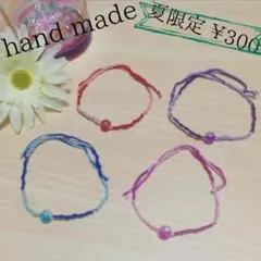 【夏限定】ガラス玉ミサンガブレスレット＊アンクレット