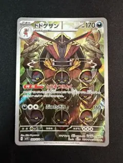 ポケモンカード ダーテング AR sv5M 072/071 - メルカリ