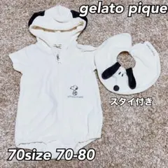 gelato pique スヌーピー ロンパース70-80 スタイ　ジェラピケ