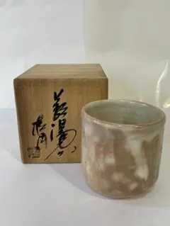 2025年最新】萩焼 松月の人気アイテム - メルカリ