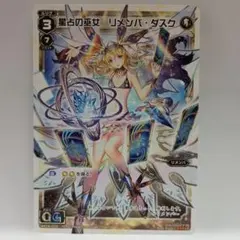 2026年最新】星占の巫女 リメンバの人気アイテム - メルカリ