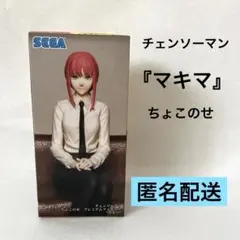 チェンソーマン　マキマ　ちょこのせ　フィギュア　匿名配送　未開封