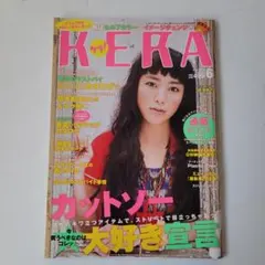 2025年最新】KERA雑誌の人気アイテム - メルカリ