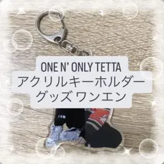 ONE'NONLY ワンエン 47都道府県ツアー アクリルキーホルダー アクキー Amazon.co.jp: ONE N' ONLY ワンエン ご当地 アクキー セット