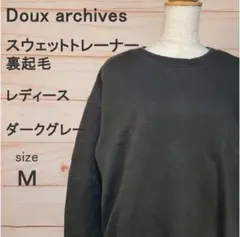 DOUX ARCHIVES スウェットトレーナー 02 裏起毛 オーバサイズ