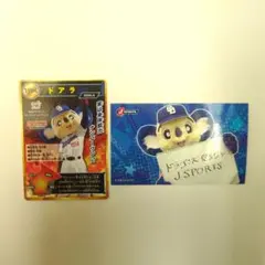 ドアラ　カード　2枚セット　中日ドラゴンズ　来場プレゼント
