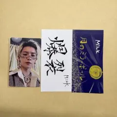 M!LK 佐野勇斗 トレカ 好きすぎて滅 爆裂愛してる 通常盤 ステッカー付き