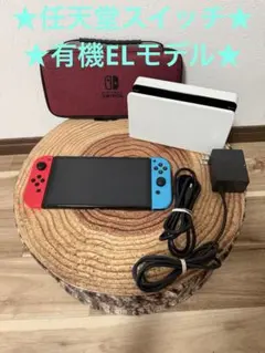 任天堂スイッチ　Switch本体有機EL RED/BLU箱無し