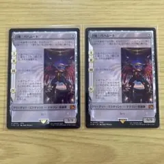 美品】召喚：バハムート MTG FF 神話レア ボーダーレス foil | Mercari