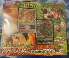 ポケモンカード スペシャルデッキセット　リザードン&レックウザ　未開封のサムネイル