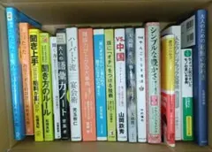 【破格！一冊300円】ビジネス書まとめ売り　18冊