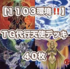 遊戯王【新規入り構築‼️】霊獣デッキ 40枚 - メルカリ