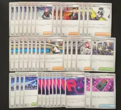 【匿名配送】ロケット団まとめ売り【即日発送】