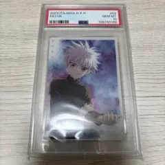 ハンターハンター ウエハース イタジャガ キルア N02 psa10
