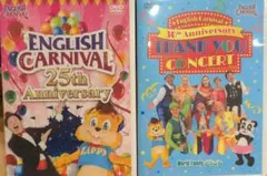 English Carnival DVDセット 25周年　30周年