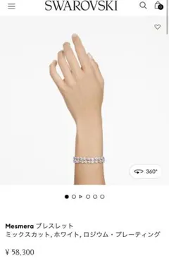 SWAROVSKI バタフライ ブレスレット クリスタル「中古」 - メルカリ