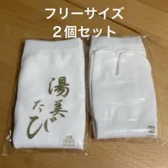 二本指　足袋型ソックス（２個セット）