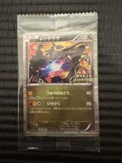 2026年最新】レックウザ ノブナガ psa10の人気アイテム - メルカリ