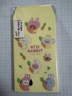 BT21 Rabbit Year 2023 気持ち袋 RJ tata cooky