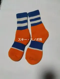 オレンジと青のストライプソックス