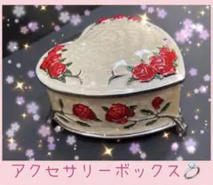 ハート型 アクセサリーボックス 小物入れ