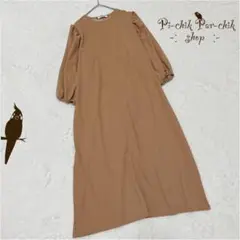 【URBANITY】ワンピース　ロングワンピース　ボリューム袖　カジュアル