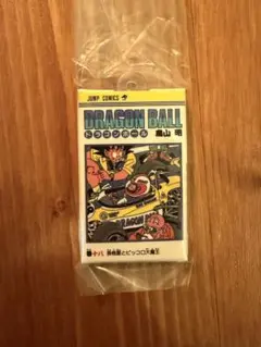 ドラゴンボール コミック チャーム コレクション 02 巻十八、巻十五