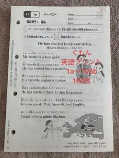 くもん 公文 英語プリント 1a～100b