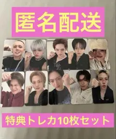 TREASURE 「PLUSE ON」Live CD トレカ10枚セット