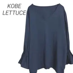 KOBE LETTUCE ネイビー レーヨンボリュームフリル７分袖ブラウス