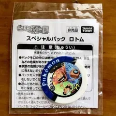ポケモン バトリオ ライチュウ プロモ パック 未開封 - メルカリ