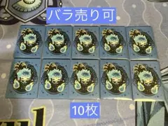 ツイステ ステッカー オルト