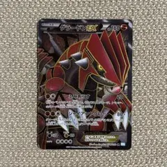 グラードンEX SR BW3 054/052 - メルカリ