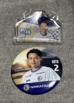 南葛SC キーホルダー 缶バッジ　能登 正人
