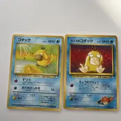 포켓몬 カード コダック