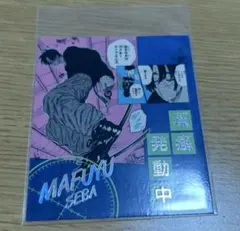 サカモトデイズ アテンションステッカー 真冬